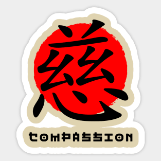 Compassion Japan quote Japanese kanji words character symbol 152 Sticker